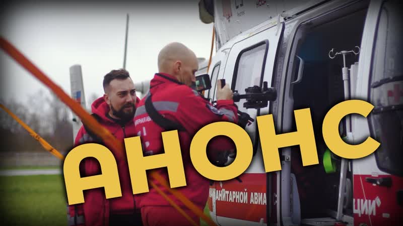 Анонс нового видео на канале,