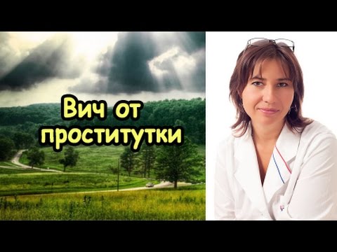 вчера был секс с проституткой, а сегодня
