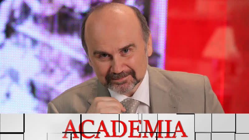 ACADEMIA ACADEMIA. Владимир Воеводин. Суперкомпьютеры: незаметные