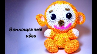 ОБЕЗЬЯНА ИЗ РЕЗИНОК/обезьянка из резинок/как сплести обезьяну из резинок/одежда для кукол