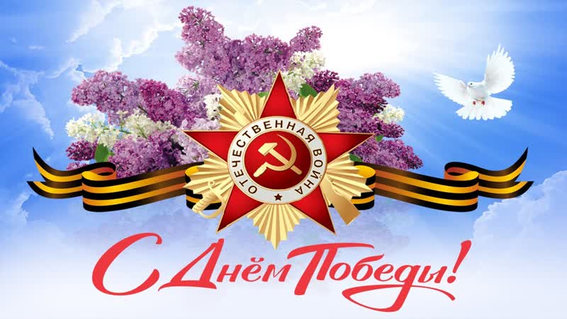 Памяти наших родных и близких ветеранов посвящается (МБОУ