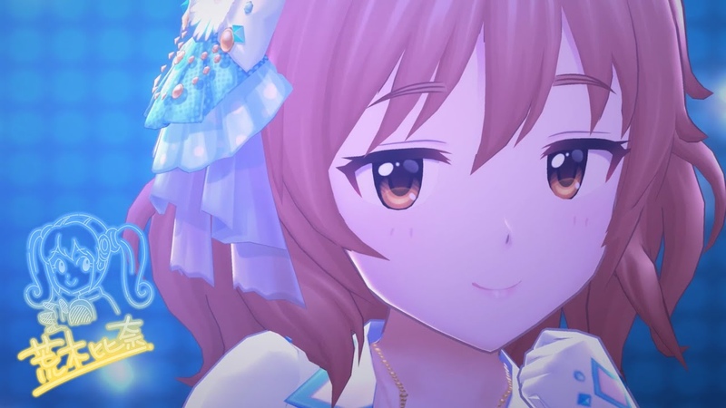 デレステ 泡沫のアイオーン ( Game ver. ) 荒木比奈