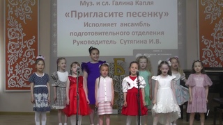 Подготовительный класс ДШИ №1 г. Шумерля