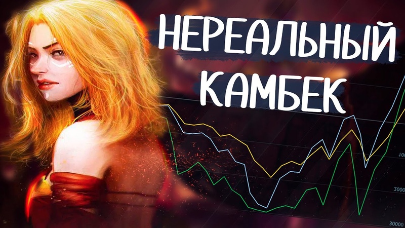 НИКТО НЕ РАССЧИТЫВАЛ НА ПОБЕДУ LINA MID РАЗВЛЕЧЕНИЕ НА ЛОУ