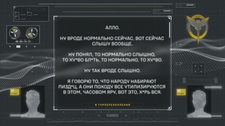 НАРОДУ НАБИРАЮТ ПИЗДЦ, А ОНИ ПОХОДУ ВСЕ УТИЛИЗИРУЮТСЯ В ЧАСОВОМ ЯРУ