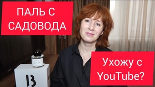 РАСПАКОВКА / ИССЛЕДОВАНИЕ ПОДДЕЛКИ  BYREDO BLANCHE