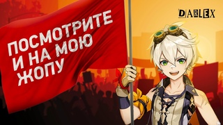 ТИРЛИСТ МУЖСКИХ ЯПОНСКИХ СТОНОВ | ТОП КОНЧАЛ GENSHIN IMPACT