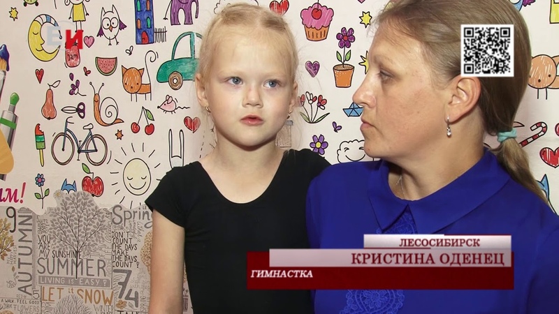 ШЕСТИЛЕТНЯЯ ГИМНАСТКА ИЗ ЛЕСОСИБИРСКА СТАЛА РЕКОРДСМЕНОМ