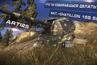 Что ты собираешься делать âtillon 155 58 ? Arti25