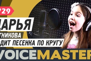 Дарья Ситникова - Ходит песенка по кругу