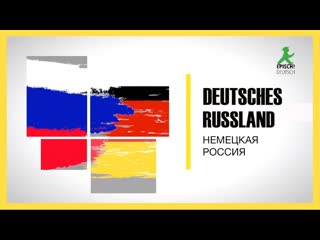 Немецкая Россия| Holger Zscheyge - Teil 1. Persnliches
