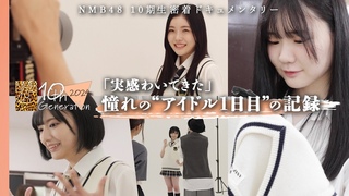 24081815NMB48 10ஶ