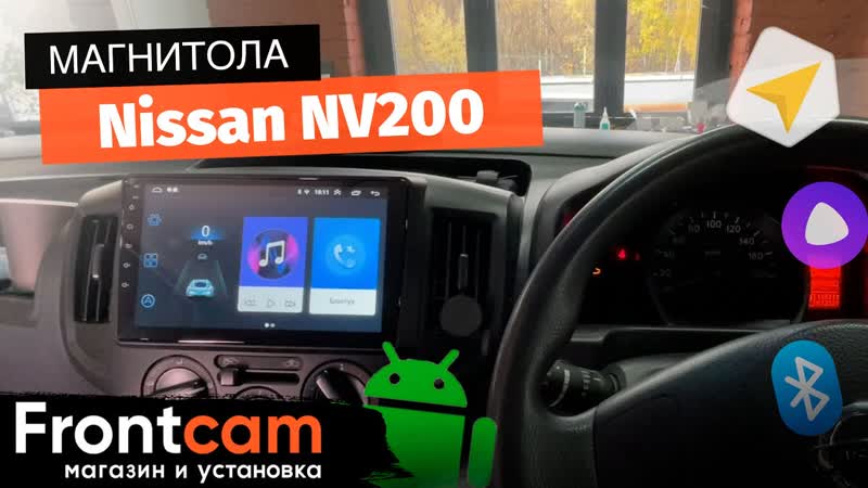 Магнитола OEM для Nissan NV200 на