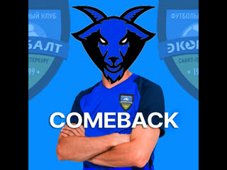 COMEBACK