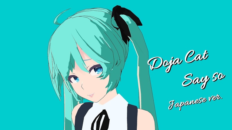 MMD Doja Cat Say so ( JP cover by Rainych Ran) Miku 4