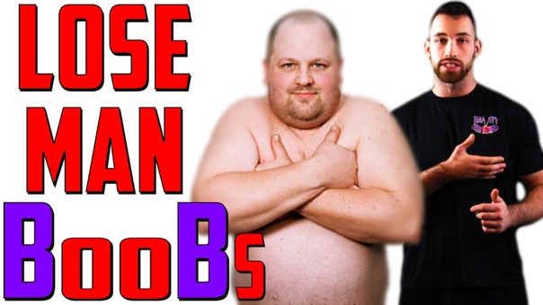 похудение в лице How to Get Rid of Man b OObs FAST, how to lose man boobs ( Chest Fat), Get rid