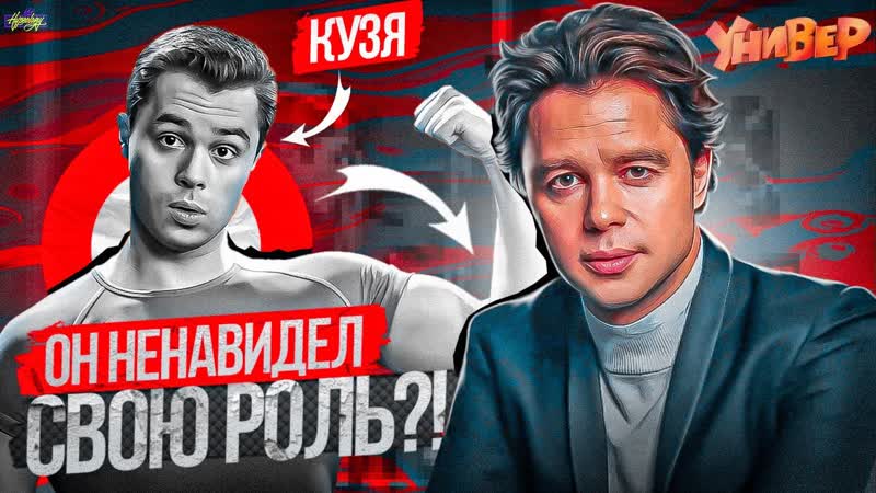 КУЗЮ из УНИВЕРА бросила дочь и жена, Жизнь Виталия