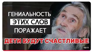 ЭТО РАБОТАЕТ на 100 % Святой Старец Илий Ноздрин об отношениях детей. Как не впасть в уныние