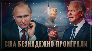 Гегемон облажался: агония  западного ВПК
