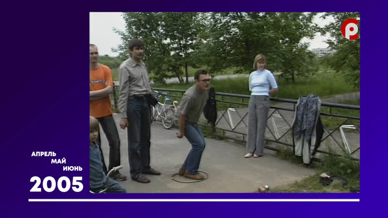 Ретро Канал. Выпуск