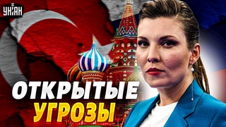 Это забыли вырезать Скабеева угрожает Турции войной. К Оле пришла белка прямо в эфире