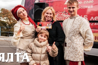 Ялта. Акция “Я-счастливчик“ к 15-летию ТМ “Скворцово“