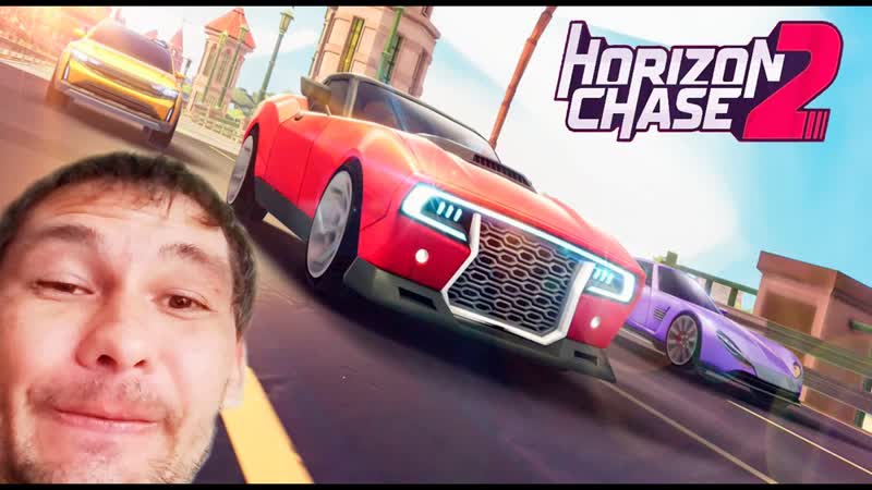 НОВЫЕ ГОНОЧКИ ИЗ 90 Х Horizon Chase
