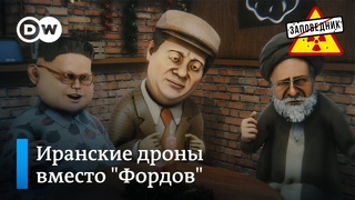 Как иранские дроны поставляют в обход эмбарго  Заповедник, выпуск 251, сюжет 4