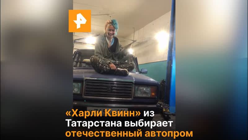Авто