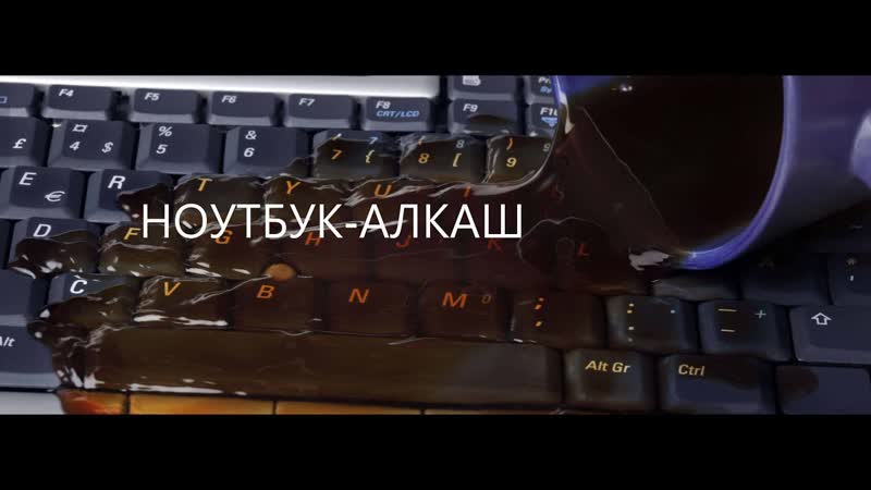 Чиним залитый игровой