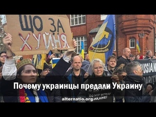 Андрей Ваджра. Почему украинцы предали Украину . (№ 142)