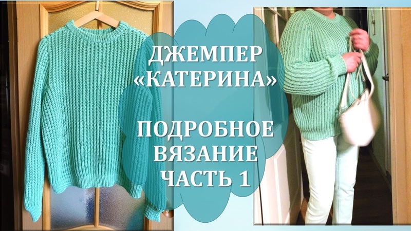 ДЖЕМПЕР КАТЕРИНА СПИЦАМИ, , СШИВНАЯ КЛАССИКА, , БОЛЬШОЙ