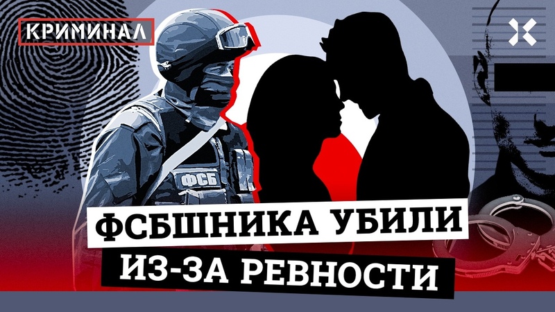 НОВОСТИ КРИМИНАЛА, УБИЙСТВО ФСБШНИКА, ПОХИЩЕНИЕ ИТАЛЬЯНЦА,