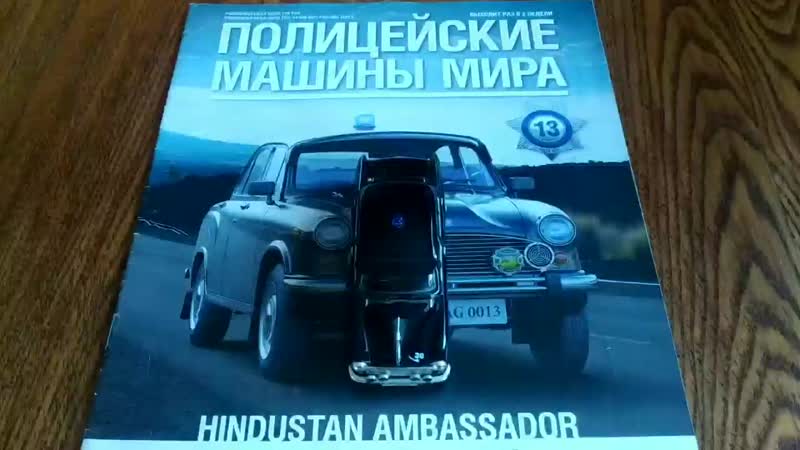 13 HINDUSTAN