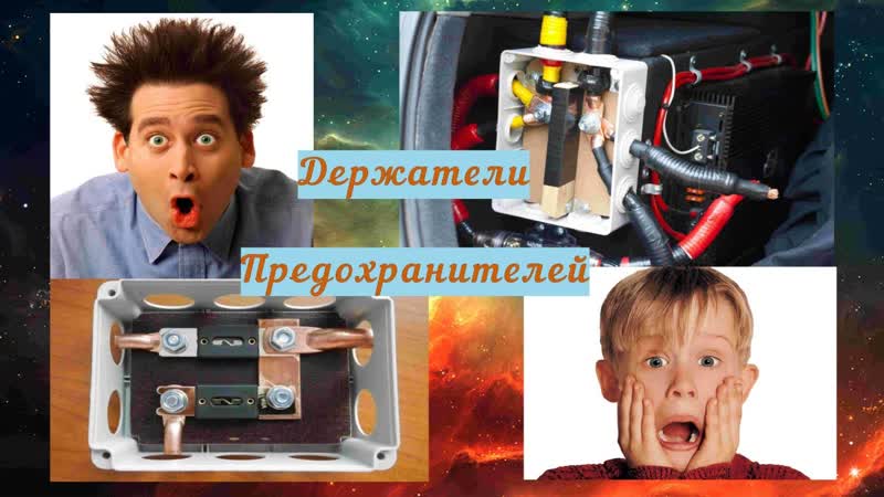 Держатели предохранителей от DL Audio, dl audio, vik sound, автозвук, dl