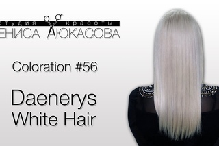 Coloration #56 Daenerys White Hair