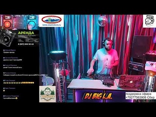 DJ Big L.A. (BIG DJ МАРАФОН 2020)