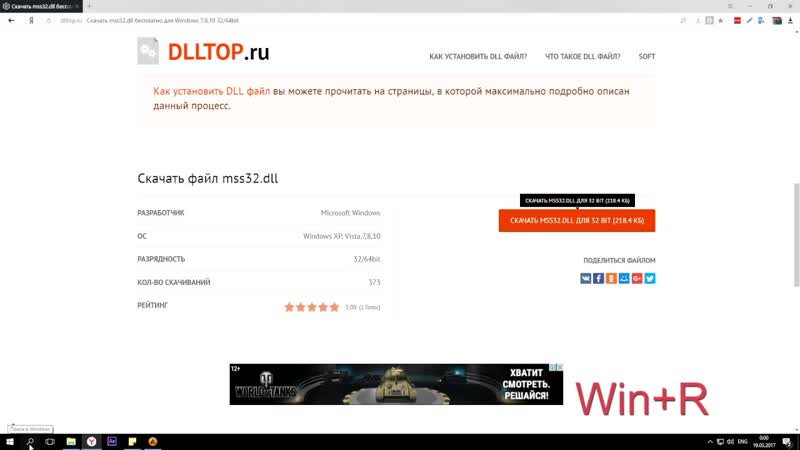 Как скачать Исправляем ошибку: отсутствует