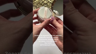 Корейский кушон Atomy Атоми с золотом и коллагеном #кушон