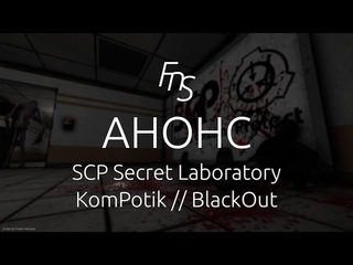 ТРЕЙЛЕР НОВОГО SCP:SL СЕРВЕРА KomPotik // BlackOut | Freak n' Slender