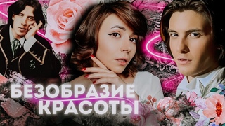 Безобразный портрет Дориана Грея | Оскар Уайльд