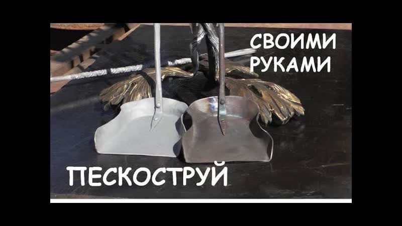 Мощный пескоструй своими руками, Homemade