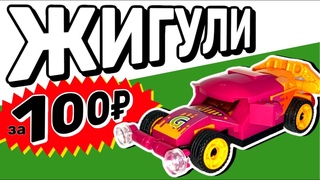 САМАЯ ДЕШЁВАЯ ЖИГА ЗА 100 РУБЛЕЙ + БОНУС В КОНЦЕ РОЛИКА
