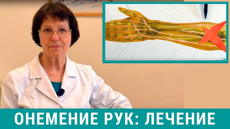 Онемение пальца на левой руке. Онемение кончиков пальцев рук. Немеют руки причина и что делать. Онемение конечностей пальцев рук. Холодные руки.
