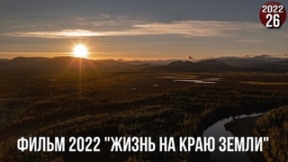 Жизнь в тайге. Рецепт таежных настоек. Обычные будни семьи живущей в тайге Приполярного Урала 26с.
