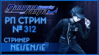 Danganronpa: Deadly Fever. №311