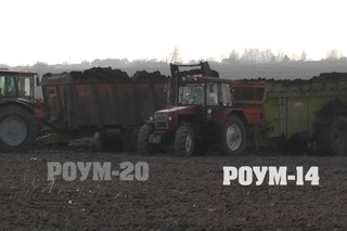 РОУМ-14 и РОУМ-20 “ХОЗЯИН“