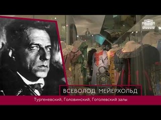 МУЗЕЙ РУССКОЙ ДРАМЫ  БОЯРСКИЙ ЗАЛ, ГОЛОВИНСКИЙ ЗАЛ, ГОГОЛЕВСКИЙ ЗАЛ