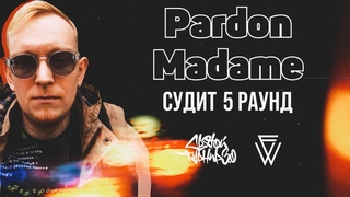 Pardon Madame - СВЯТОЙ ТУРНИР 3.0 судим 5 раунд