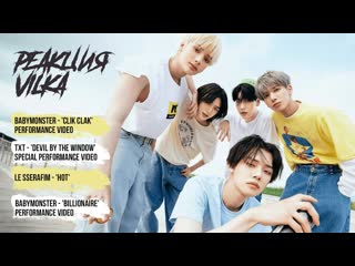 Реакция на BABYMONSTER CLIK CLAK, TXT Devil by the Window, LE SSERAFIM HOT  K-POP Реакция Вилка